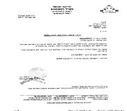 מנהל תקין - לחץ להגדלה